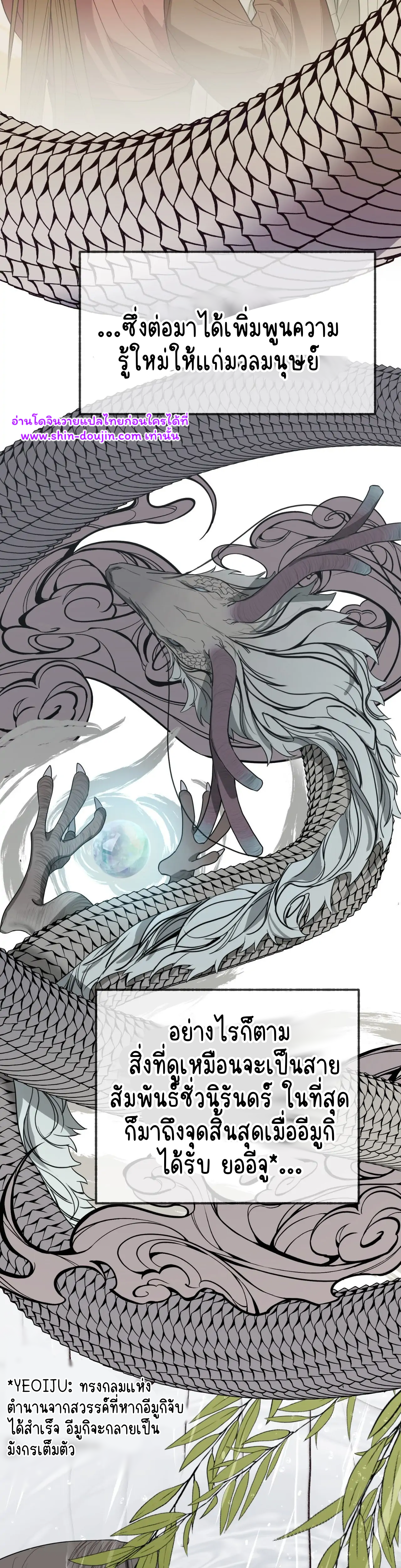 The Oracle EP 1